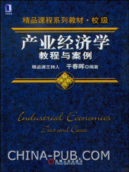 Title details for 产业经济学：教程与案例 by 干春晖 - Wait list